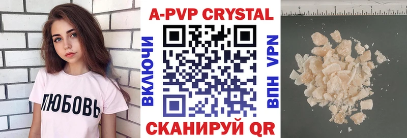 Альфа ПВП кристаллы  Кемь 