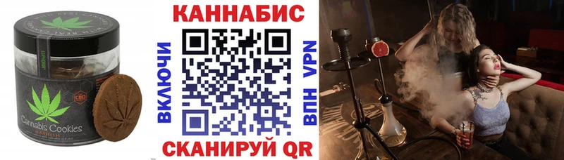 Печенье с ТГК конопля Кемь