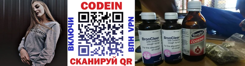 Кодеиновый сироп Lean напиток Lean (лин)  дарнет шоп  Кемь 