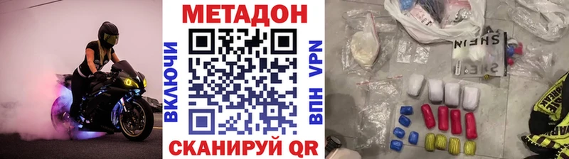 MEGA ссылка  Кемь  МЕТАДОН methadone  где продают  
